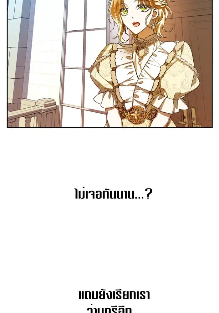 Your Throne ตอนที่ 61 หน้า 134