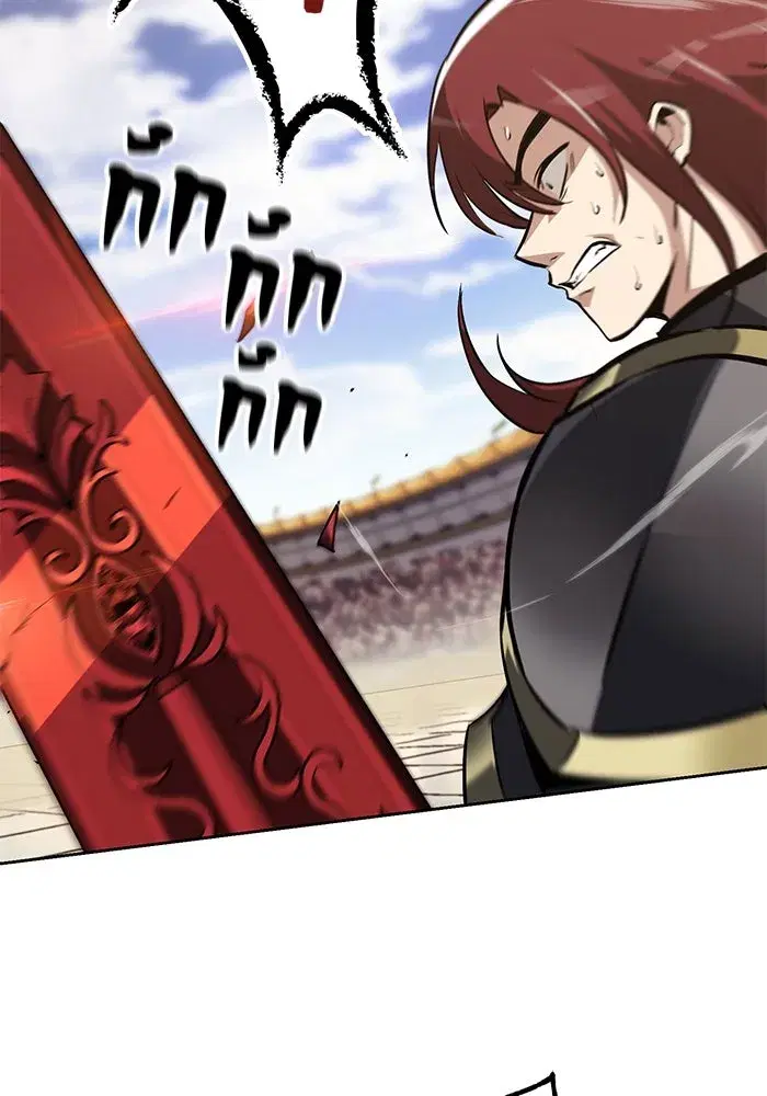 The Lazy Lord Masters the Sword ตอนที่ 73 หน้า 82