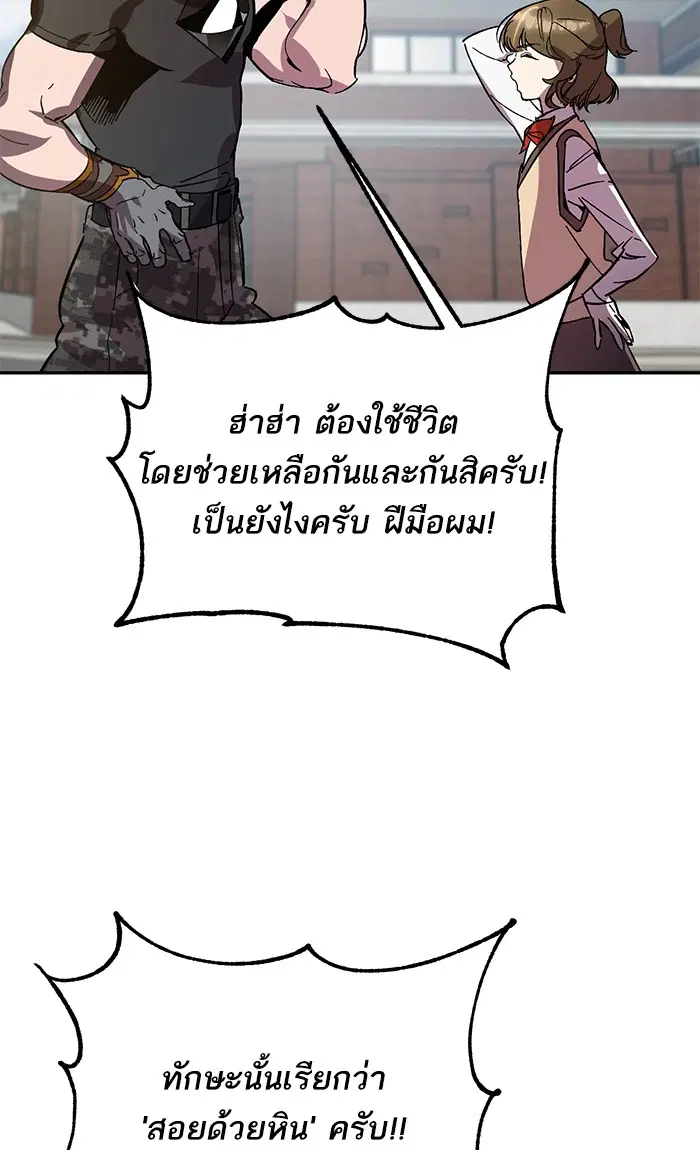 Return to Player ตอนที่ 39 หน้า 79