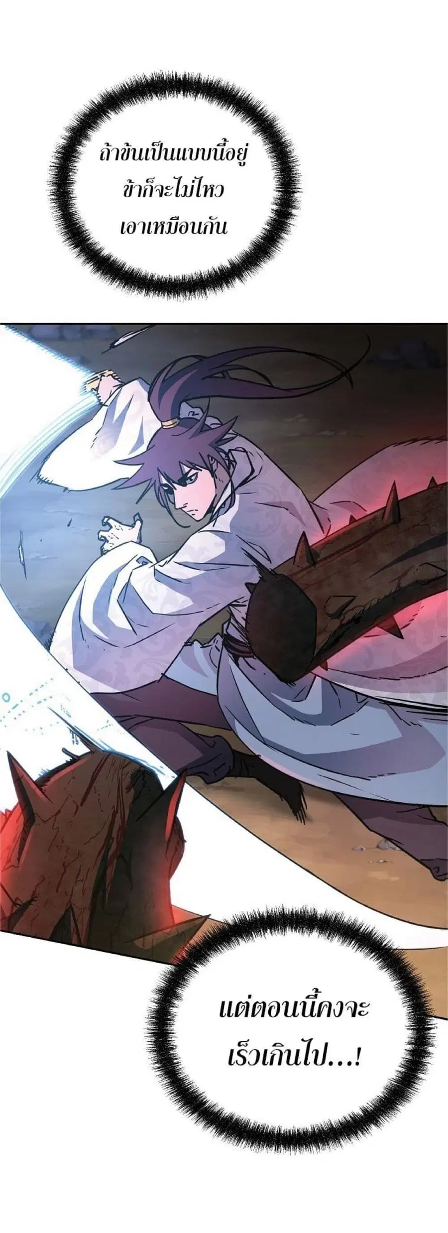 The Reborn Ranker Chronicles ตอนที่ 54 หน้า 25