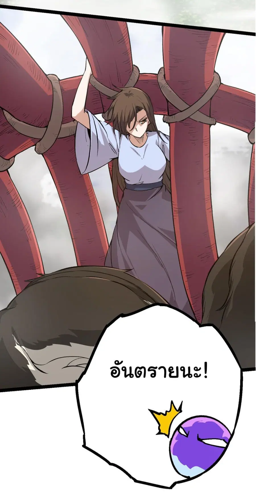 Evolution Begins With A Big Tree ตอนที่ 8 หน้า 48