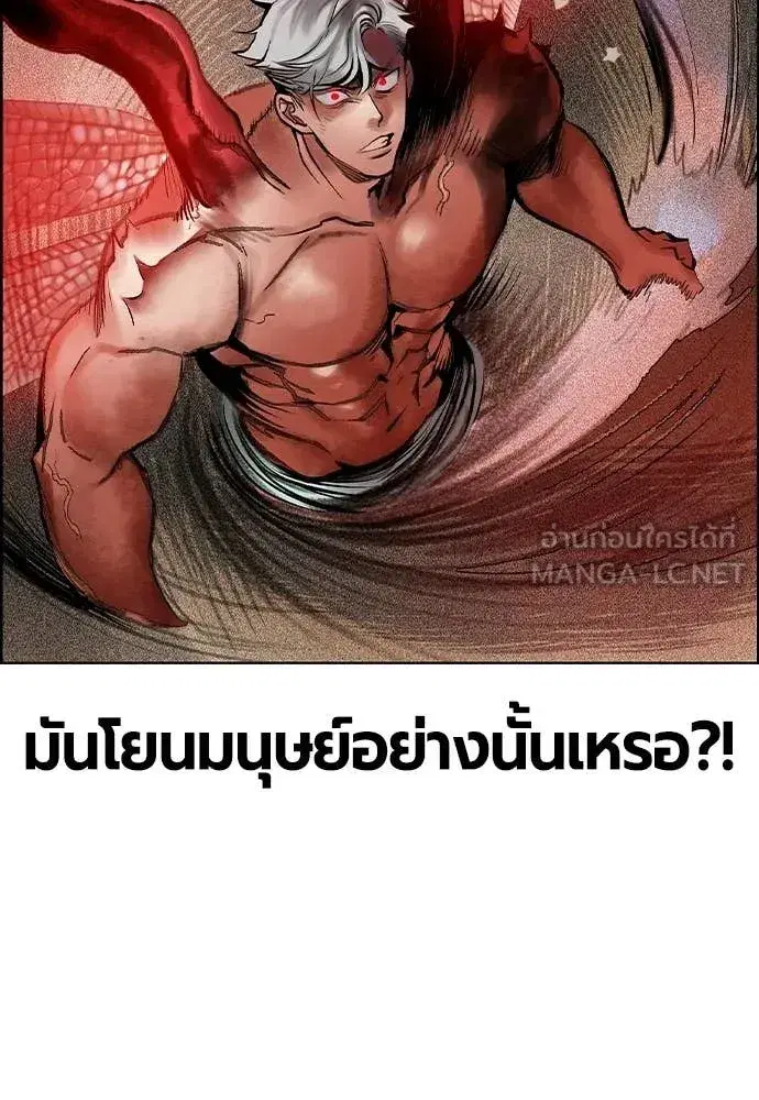 Jungle Juice ตอนที่ 183 หน้า 160
