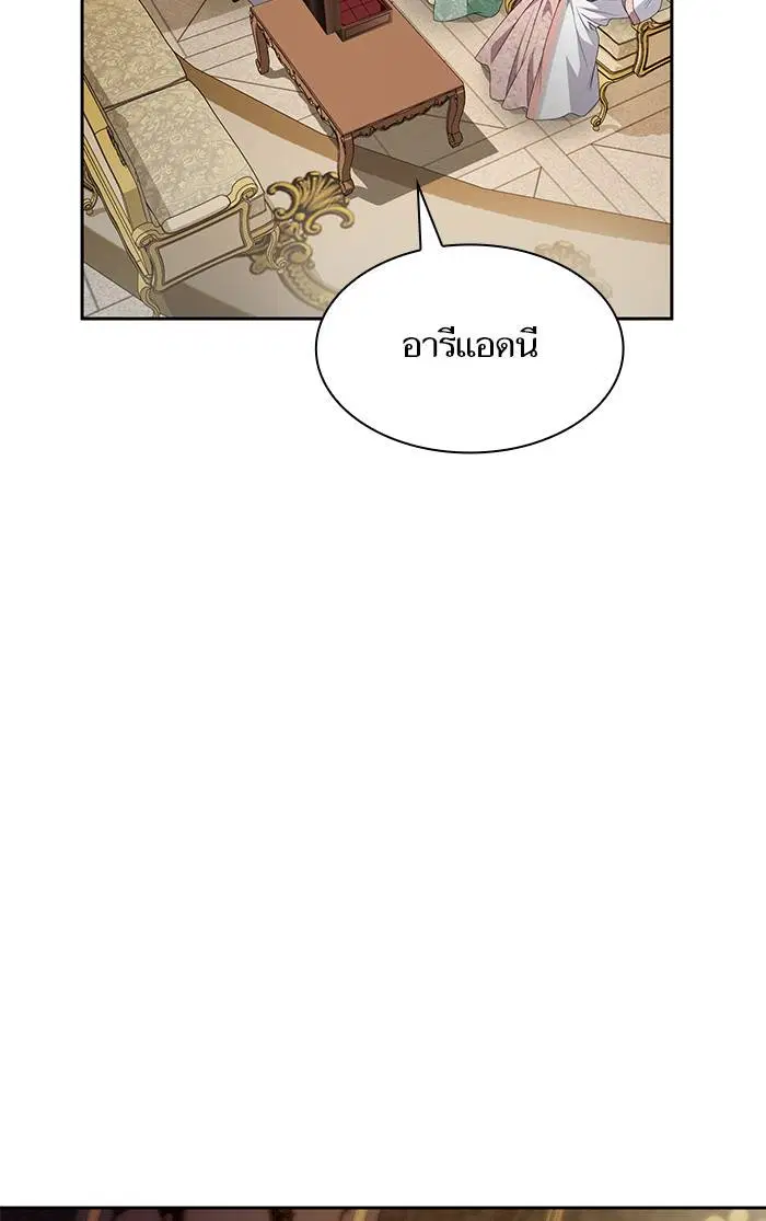 Sister I Am the Queen in This Life ตอนที่ 15 หน้า 68