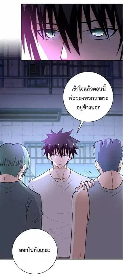 Apocalyptic Super System ตอนที่ 52 หน้า 5