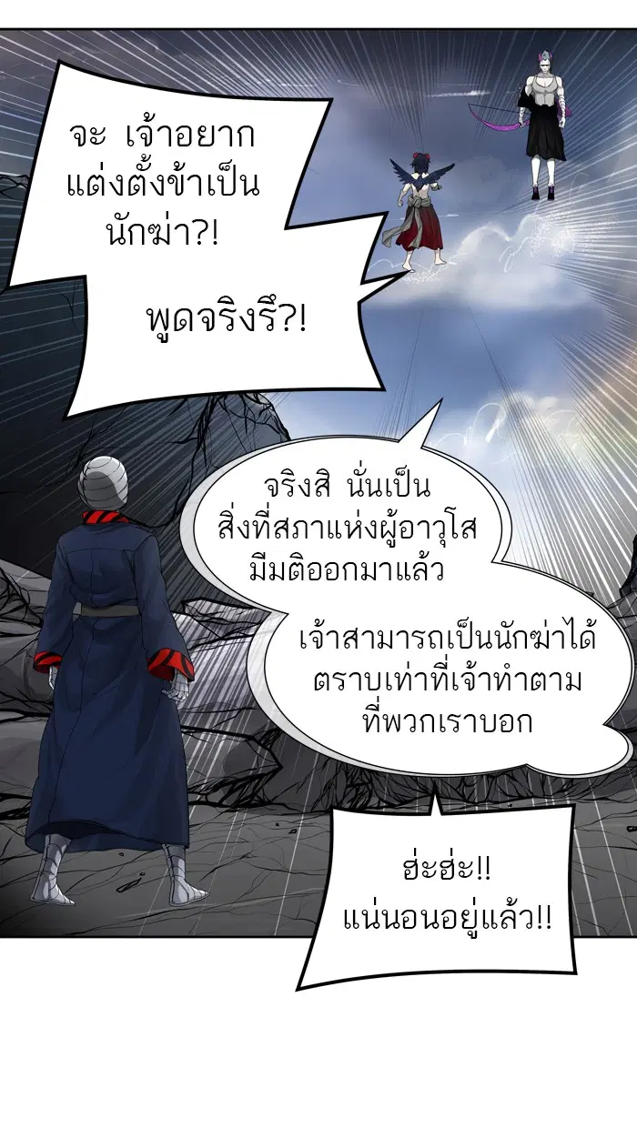 Tower of God ตอนที่ 442 หน้า 122