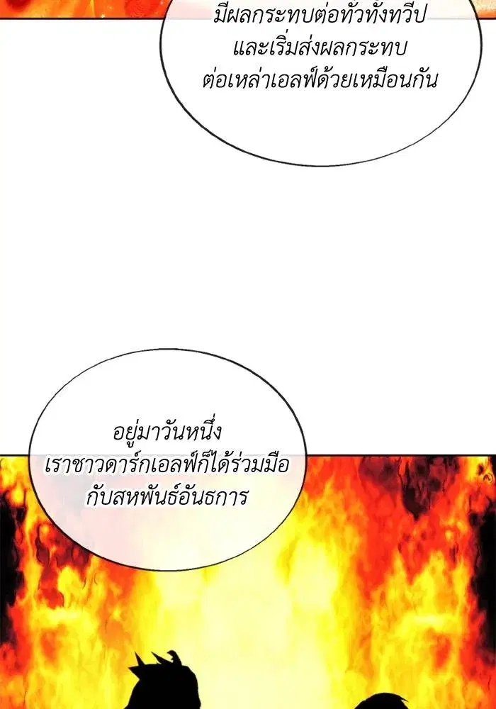 How to Live as a Villain ตอนที่ 135 หน้า 35