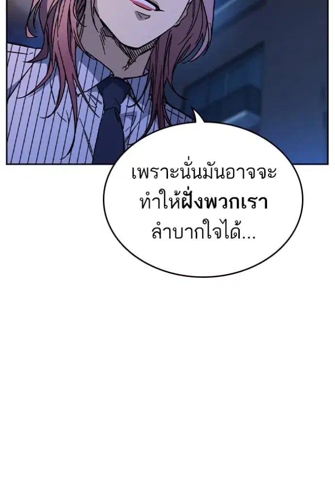 Study Group ตอนที่ 242 หน้า 94