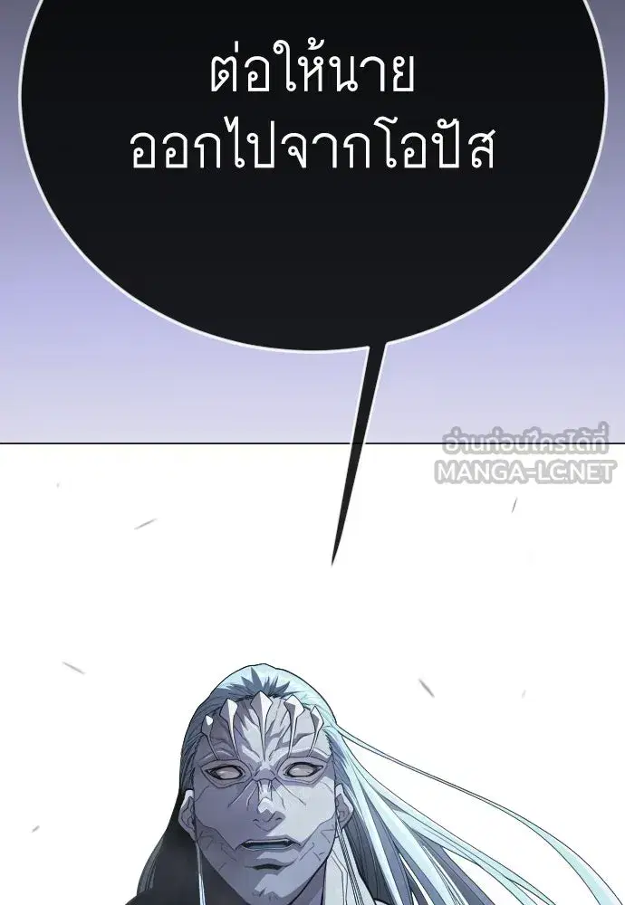 Superhuman Era ตอนที่ 212 หน้า 114