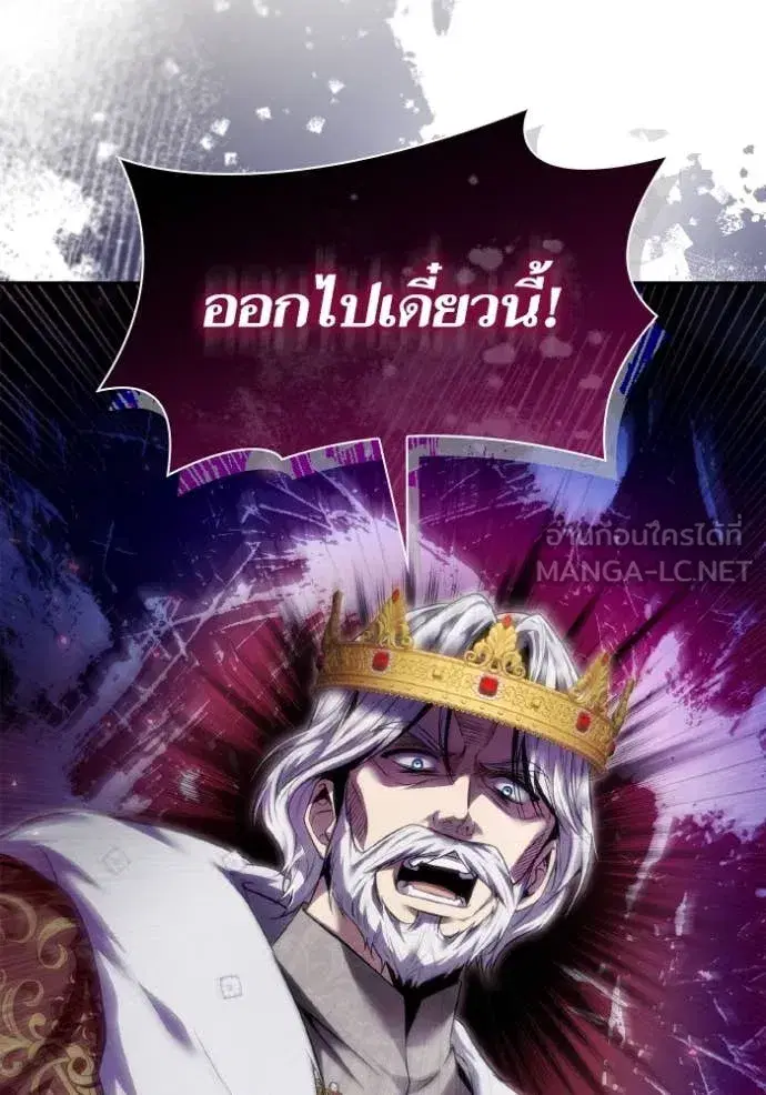 I Am the Queen in This Life ตอนที่ 164 หน้า 38
