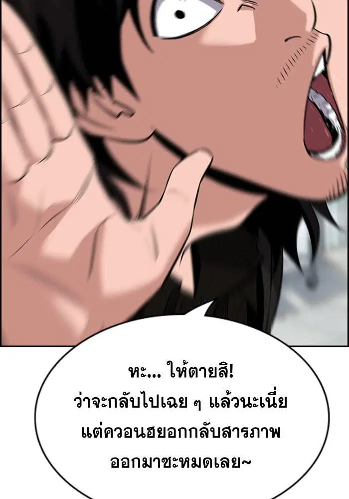 True Education ตอนที่ 93 หน้า 102