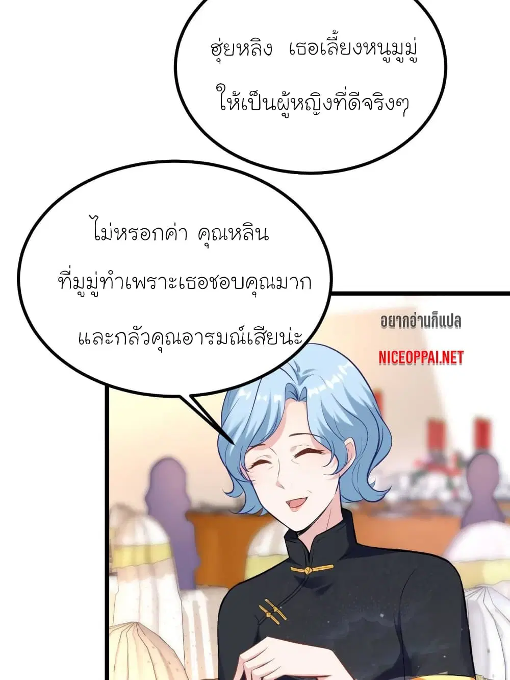 My Beautiful Time with You ตอนที่ 171 หน้า 11