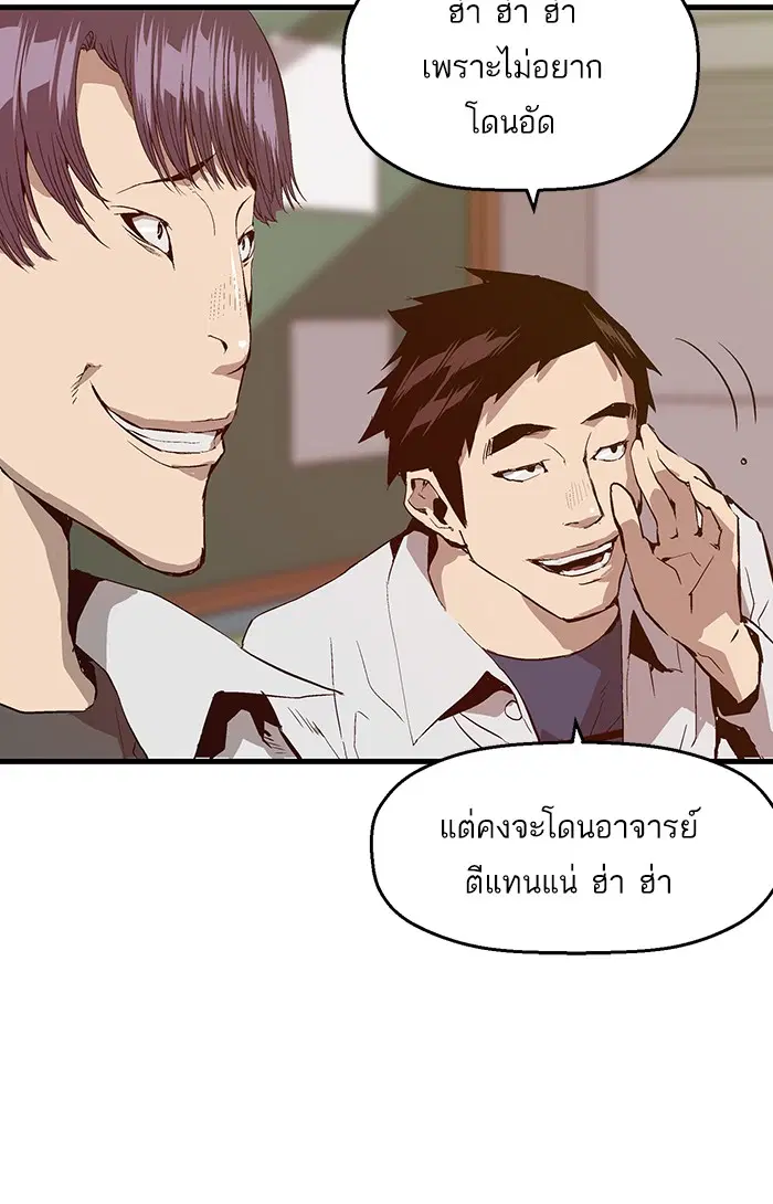 Weak Hero ตอนที่ 32 หน้า 70