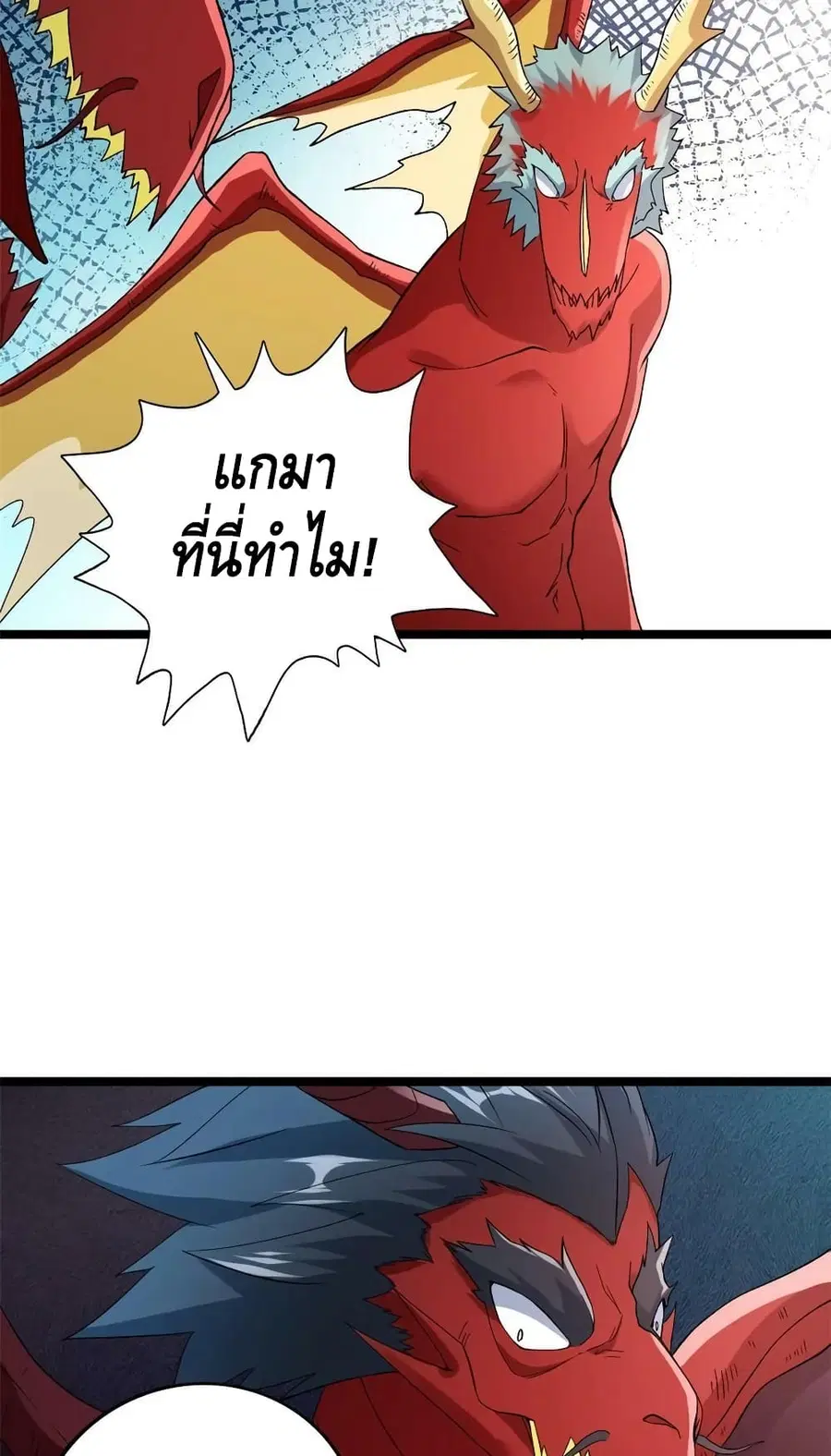 I Have 999 Skills ตอนที่ 176 หน้า 28