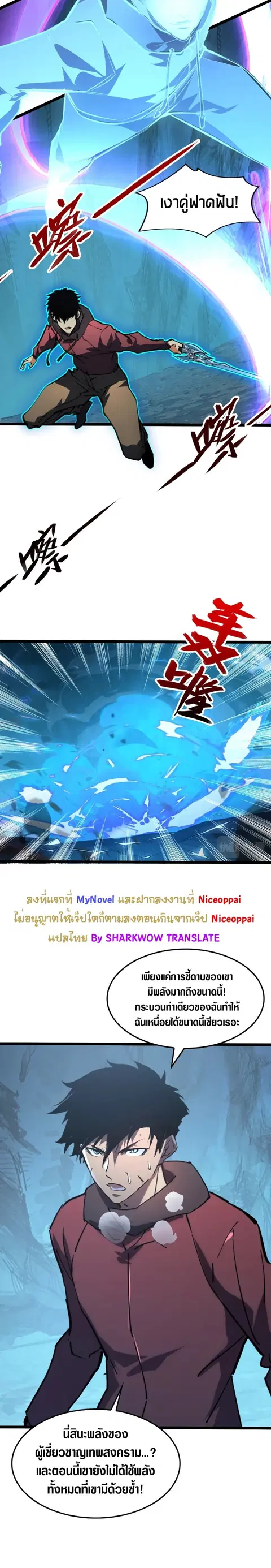 Rise From The Rubble ตอนที่ 139 หน้า 10