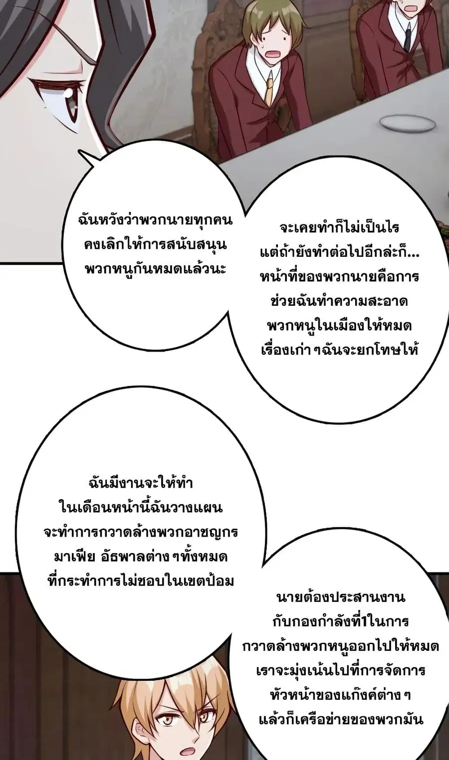 Release That Witch ตอนที่ 273 หน้า 42