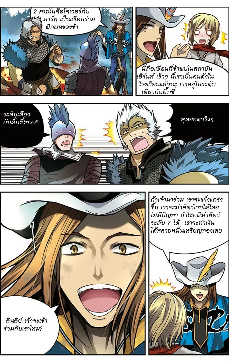 Panlong ตอนที่ 33 หน้า 14