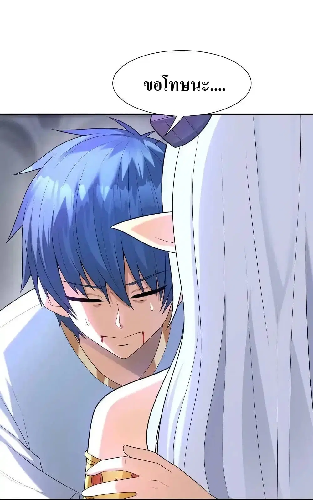 My Harem Is Entirely Female Demon Villains ตอนที่ 8 หน้า 59