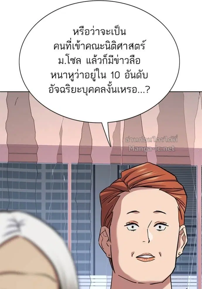 Reborn Rich ตอนที่ 117 หน้า 101