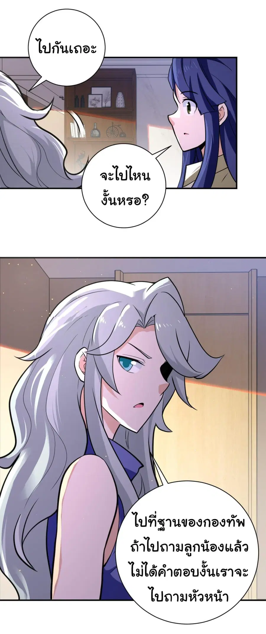 Apocalyptic Super System ตอนที่ 299 หน้า 16