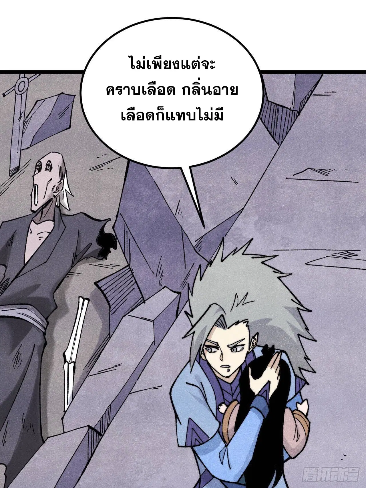 All Hail the Sect Leader ตอนที่ 352 หน้า 40