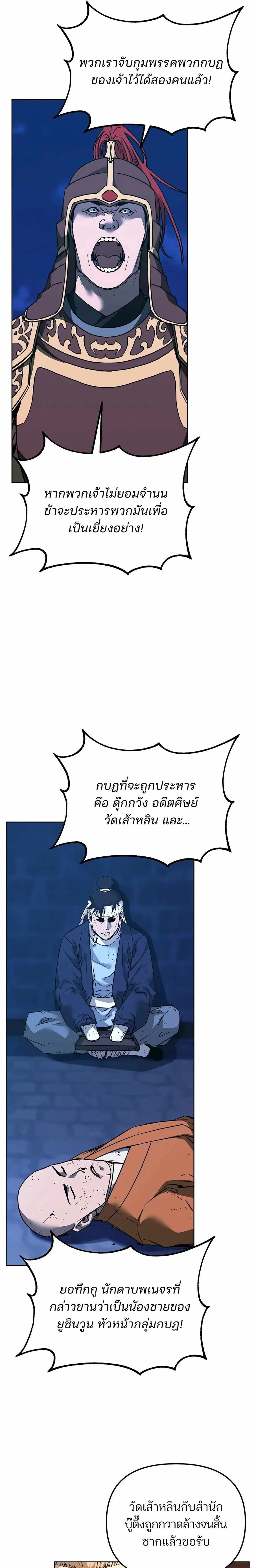 The Reborn Ranker Chronicles ตอนที่ 181 หน้า 15