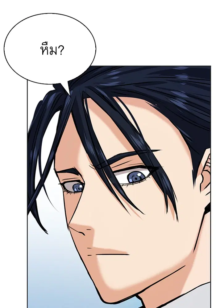 Seoul Station Druid ตอนที่ 32 หน้า 119