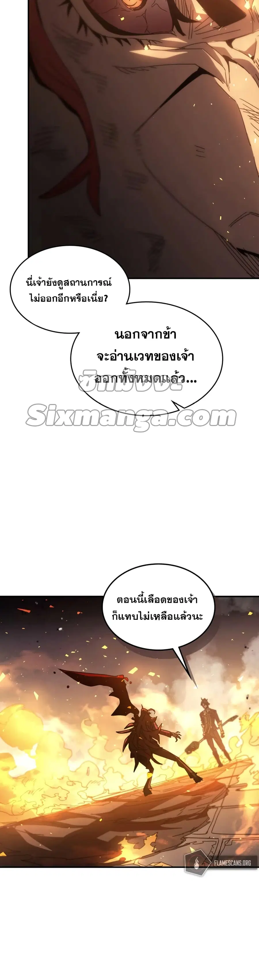 A Returner’s Magic Should Be Special ตอนที่ 161 หน้า 31