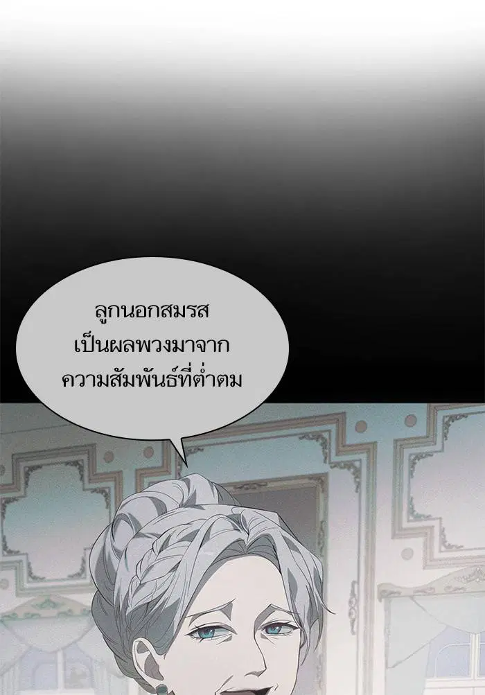 Sister I Am the Queen in This Life ตอนที่ 7 หน้า 70