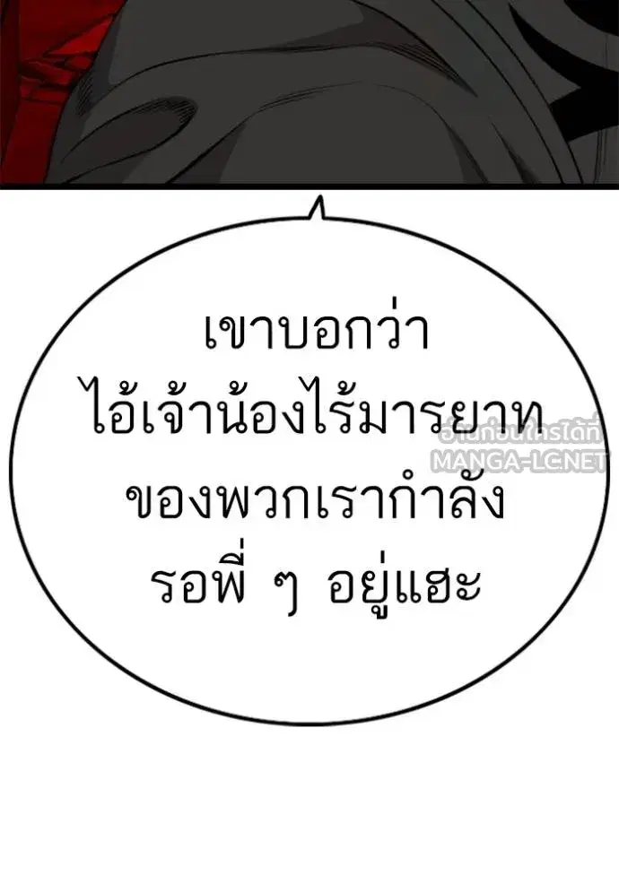 Bad Guy ตอนที่ 228 หน้า 135