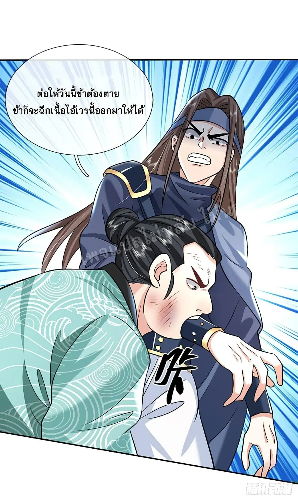 Royal God of War, Rising Dragon ตอนที่ 83 หน้า 11