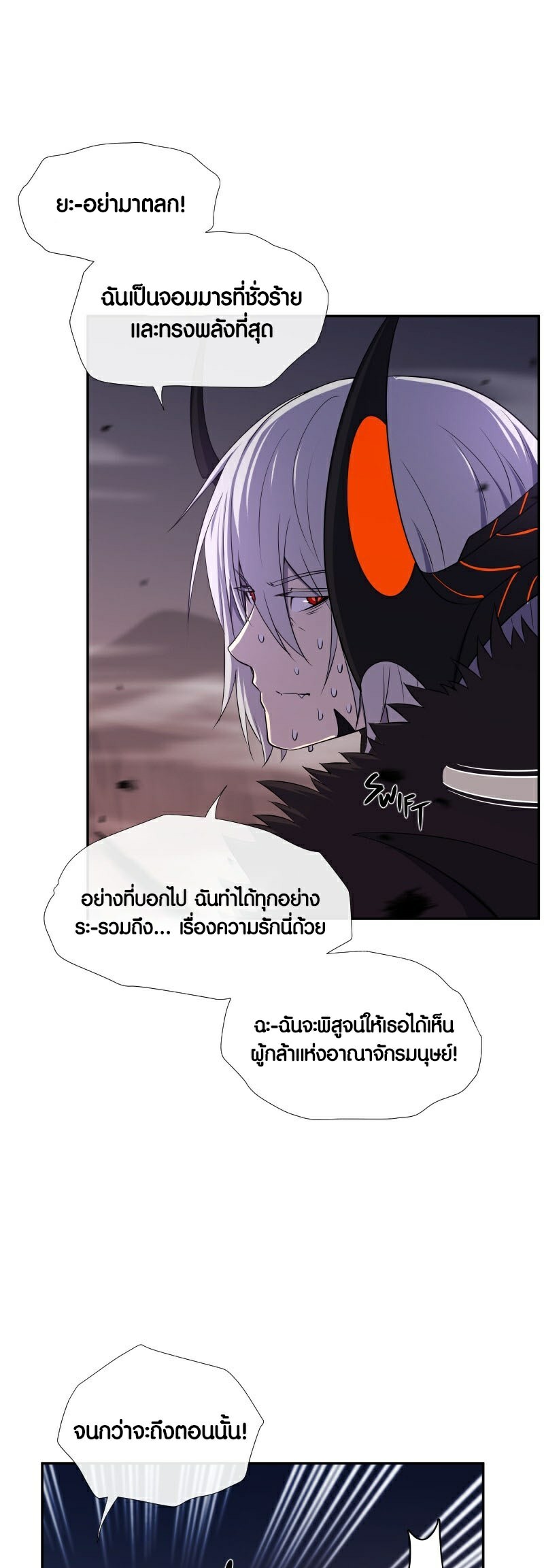 Retired Demon King จอมมารผู้ปลดเกษียณ ตอนที่ 2 หน้า 9