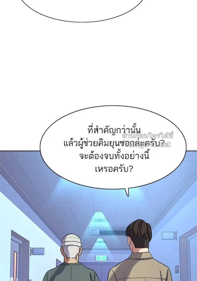 Reborn Rich ตอนที่ 75 หน้า 90