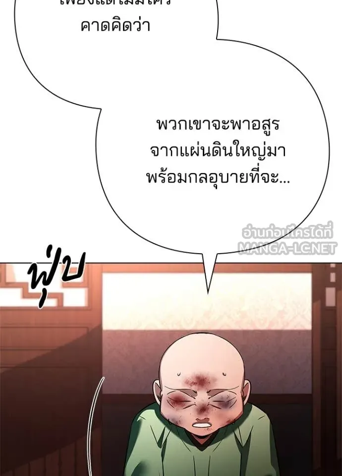 Night of the Ogre ตอนที่ 82 หน้า 135
