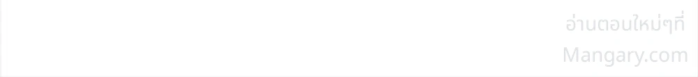 Double Click ตอนที่ 178 หน้า 6