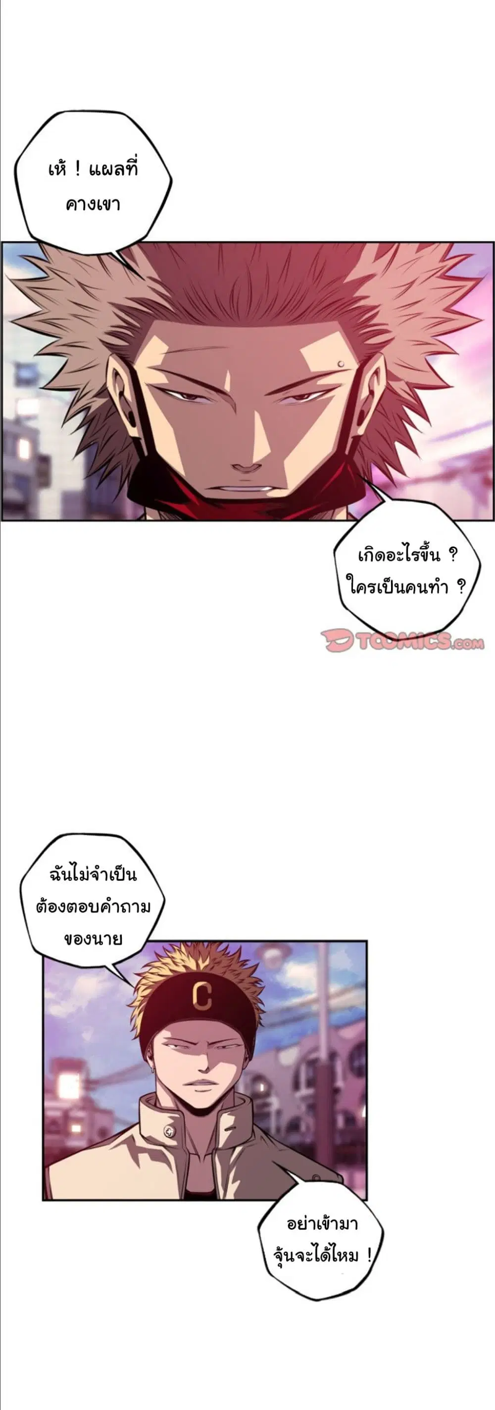 SuperNova ตอนที่ 161 หน้า 29