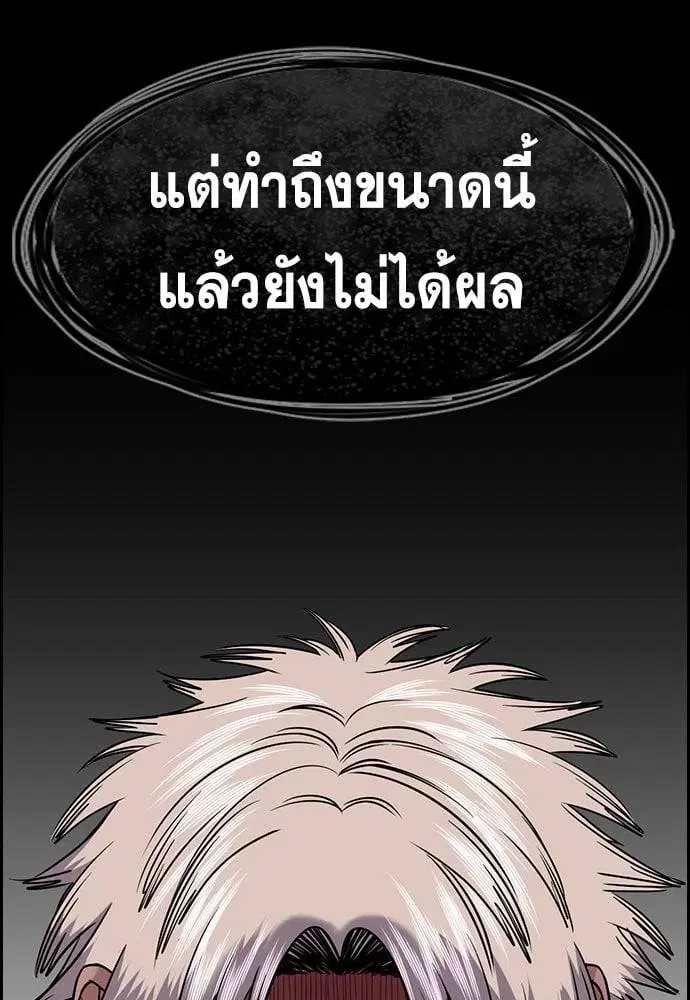 True Education ตอนที่ 162 หน้า 48