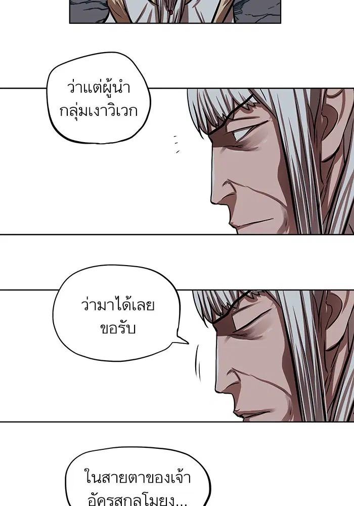 Escort Warrior ตอนที่ 109 หน้า 31