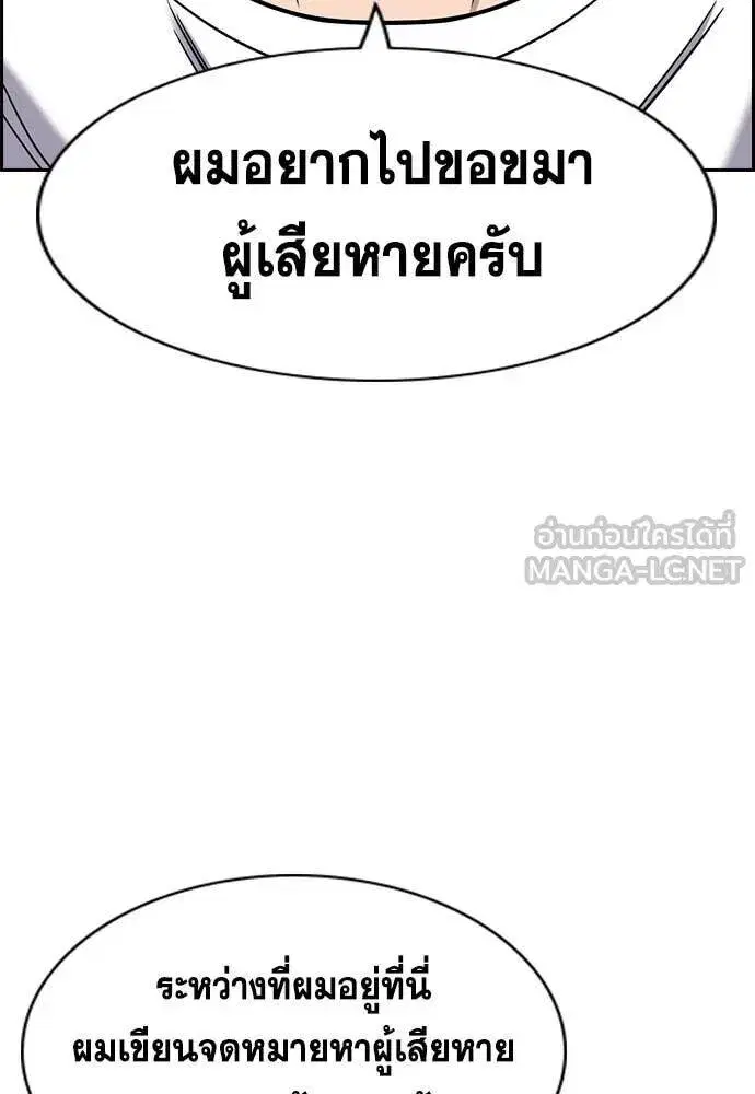 True Education ตอนที่ 214 หน้า 75