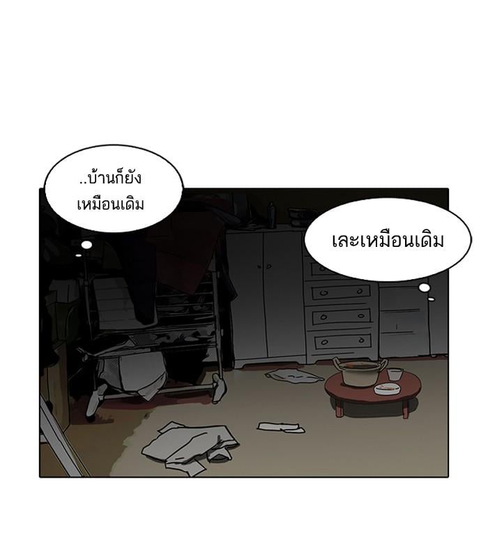 Lookism ตอนที่ 115 หน้า 76