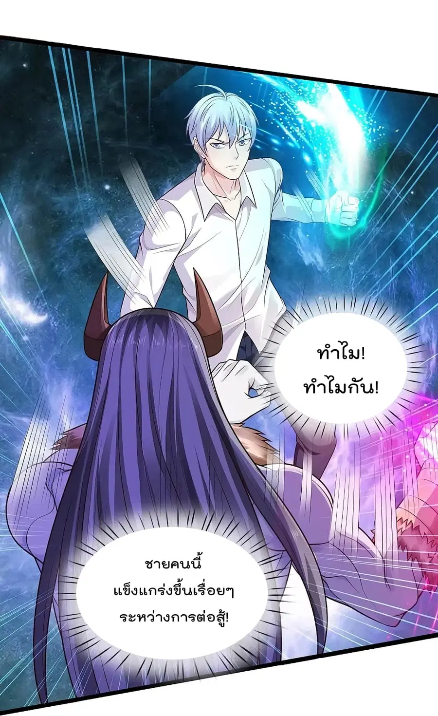 I’m the Great Immortal ตอนที่ 345 หน้า 27
