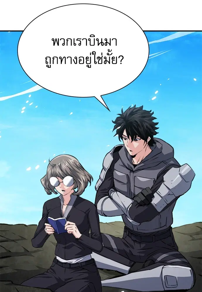 The Druid of Seoul Station ตอนที่ 159 หน้า 47