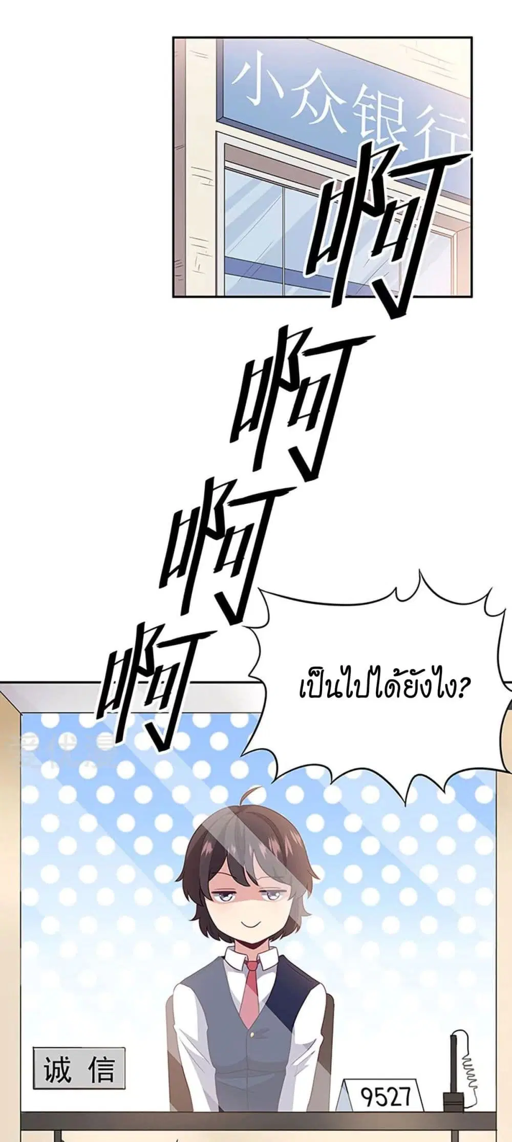 The Super Doctor From 2089 ตอนที่ 71 หน้า 39