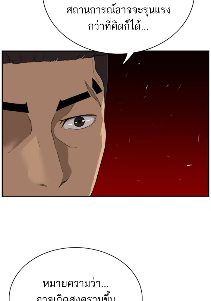 Bad Guy ตอนที่ 43 หน้า 25