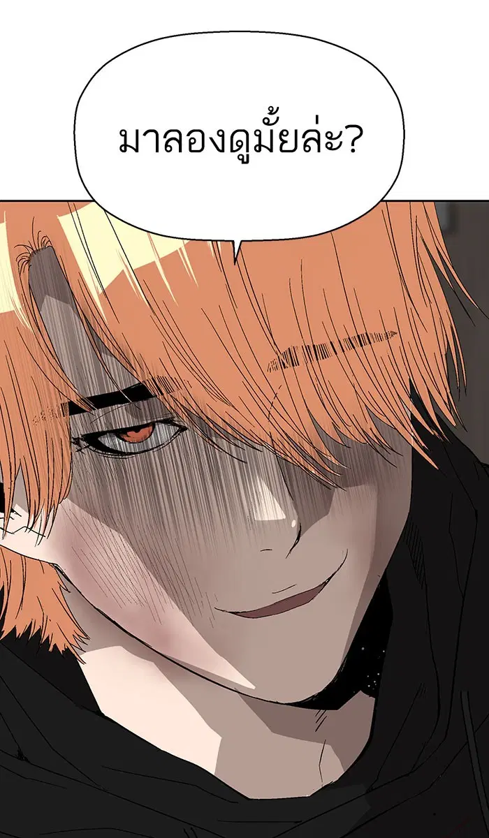 Weak Hero ตอนที่ 159 หน้า 101