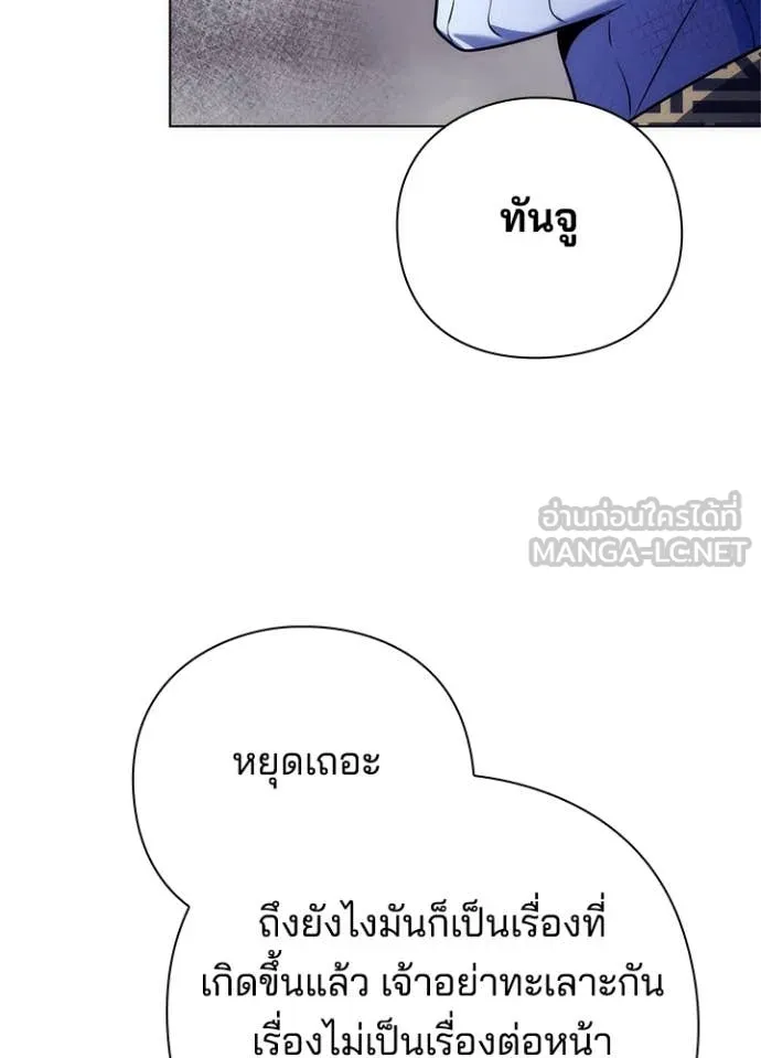 Night of the Ogre ตอนที่ 72 หน้า 46