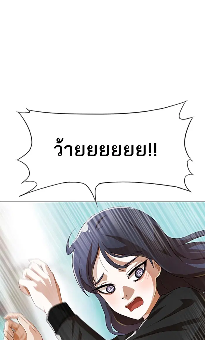 Random Chat ตอนที่ 93 หน้า 78