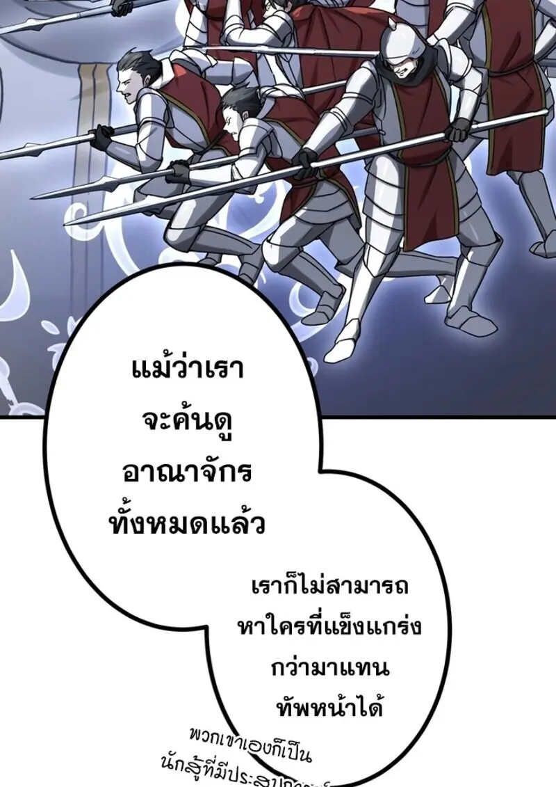 The Strongest Assassin Gets Transferred To Another World With His Whole Class ตอนที่ 54 หน้า 42