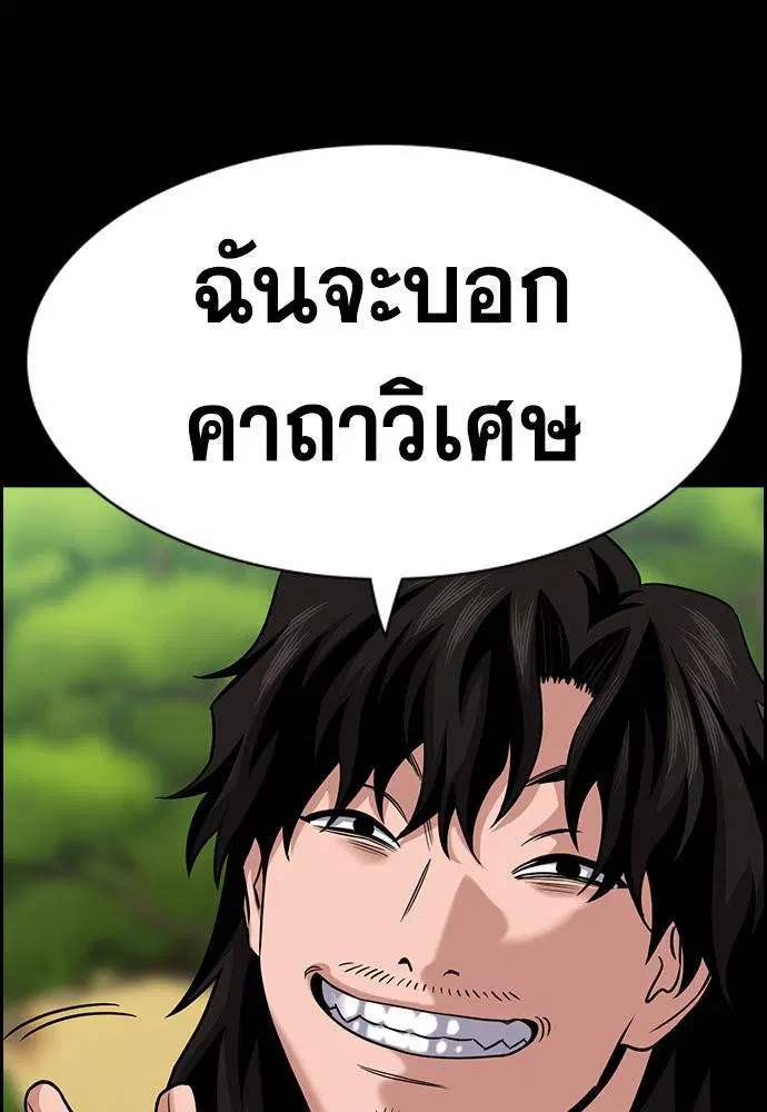 True Education ตอนที่ 133 หน้า 16