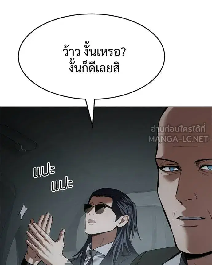 Baek XX ตอนที่ 102 หน้า 42
