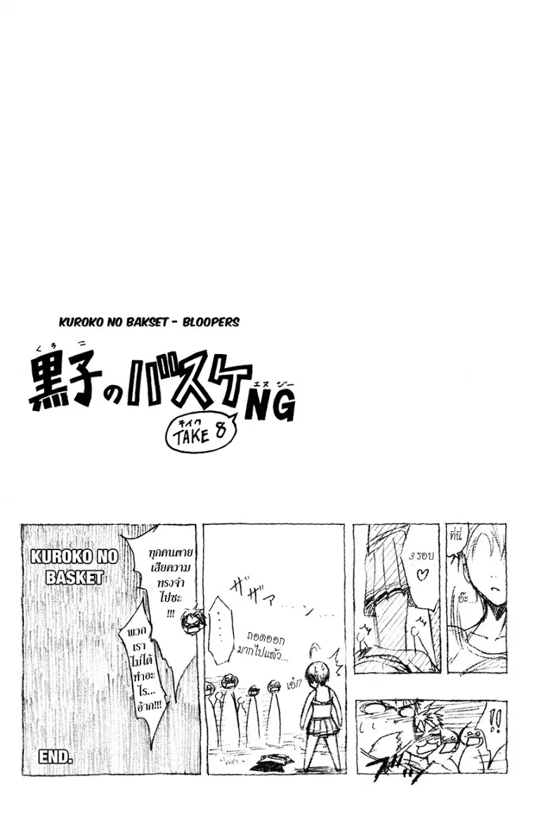 Kuroko no Basuke ตอนที่ 59 หน้า 18